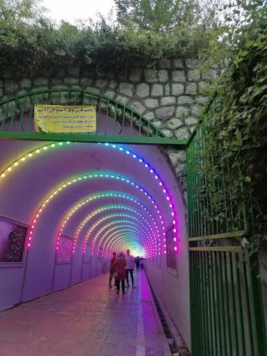عکس تونل نور بوستان نهج البلاغه