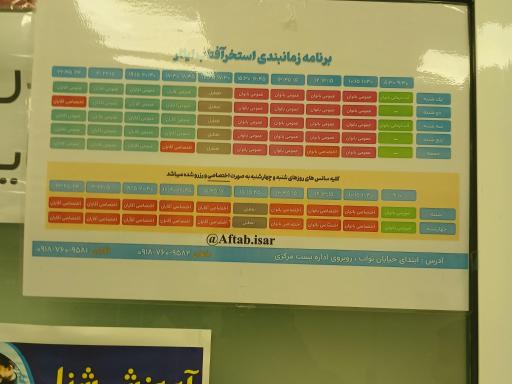 عکس استخر آفتاب ایثار