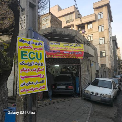عکس تعمیرگاه و خدمات خودروی امیر حسین