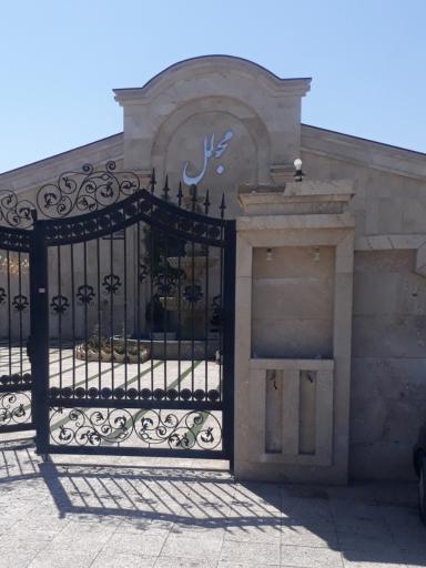 عکس تالار پذیرایی مجلل