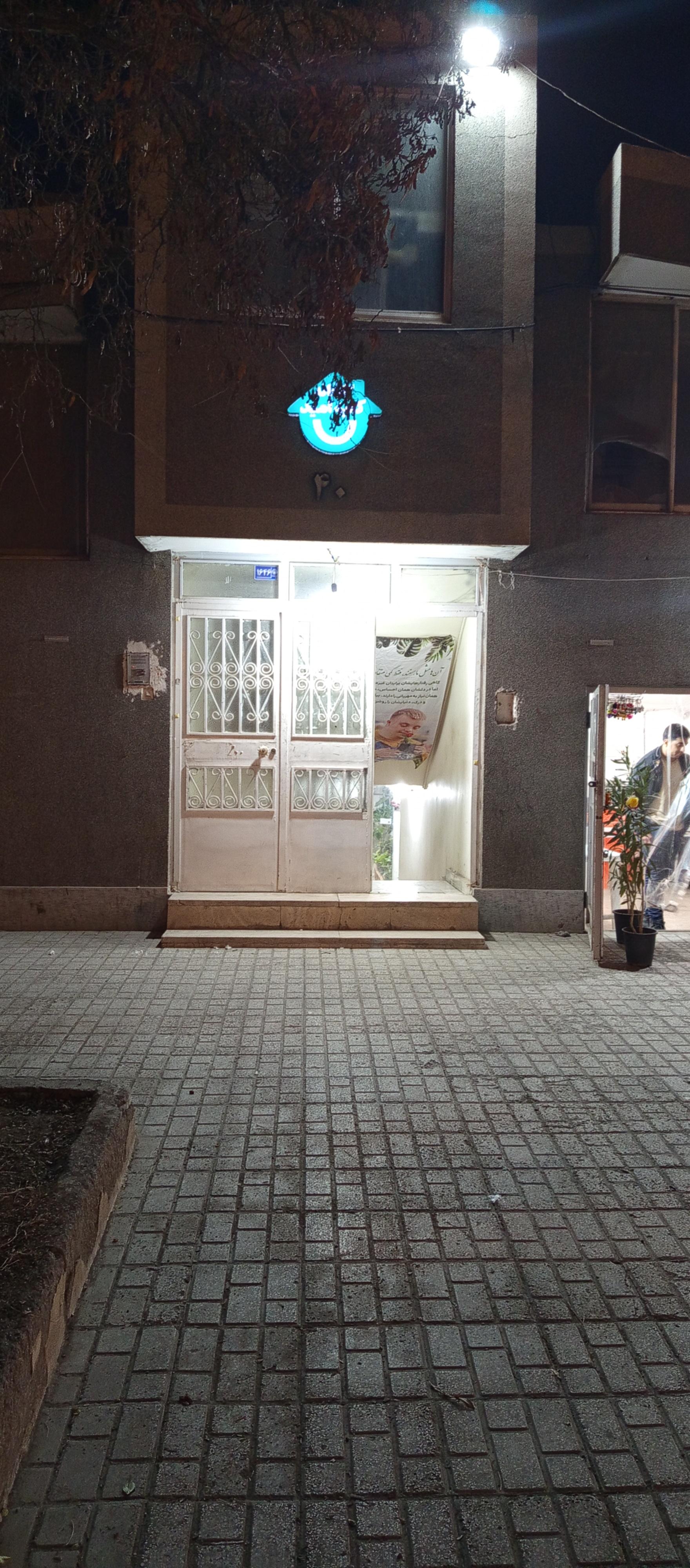 عکس کلبه امید 