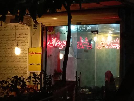 عکس پیرایش مردانه (علی ترابی)