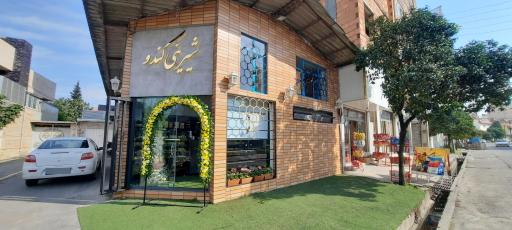 عکس شیرینی کندو