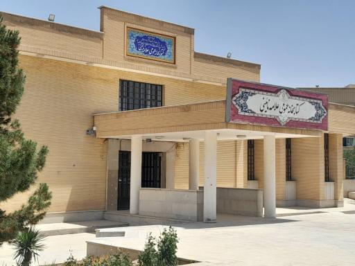 عکس کتابخانه عمومی علامه نائینی