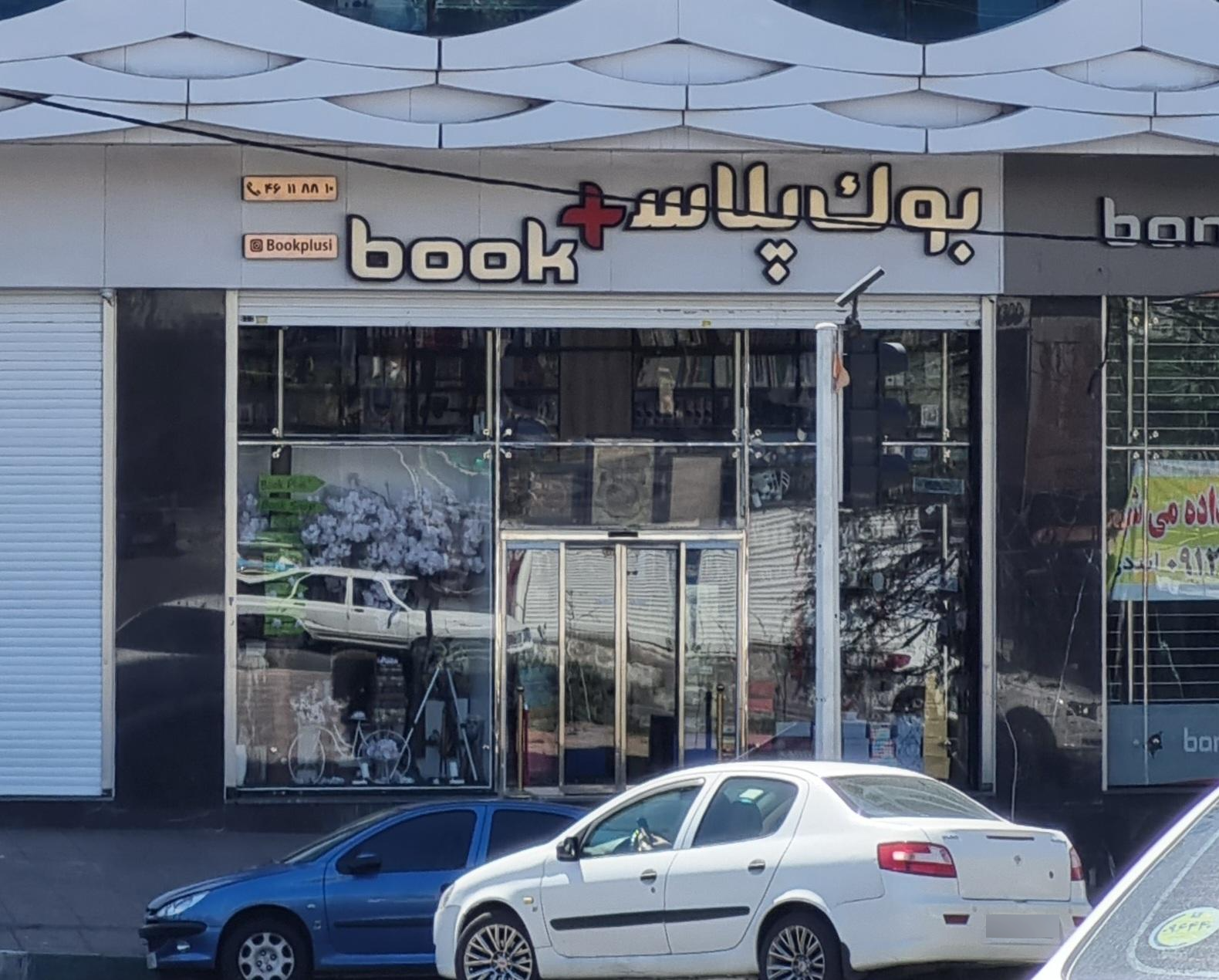 عکس بوک پلاس