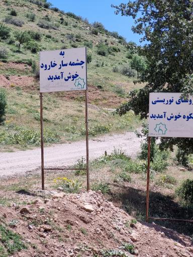 عکس آبشار خارود