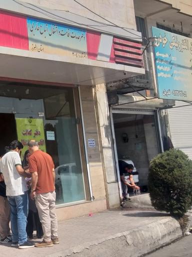 عکس دفتر خدمات اقامت و اشتغال اتباع خارجی