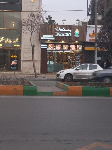 روغن گیری بسدین