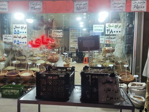 عکس برنج وحبوبات عموئی