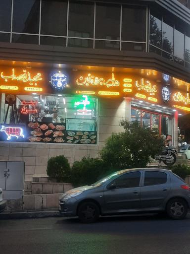 هایپر پروتئین مجید قصاب 