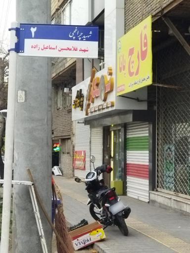 فروشگاه شکار