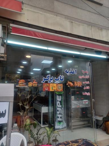 عکس تاپ برگر