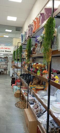 عکس فروشگاه بزرگ جهیزیه لیلی