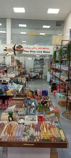 عکس فروشگاه بزرگ جهیزیه لیلی