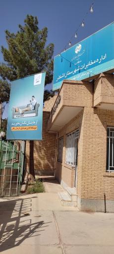 عکس اداره مخابرات شهرستان اشکذر