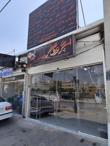 عکس اسپرت ولیعصر 