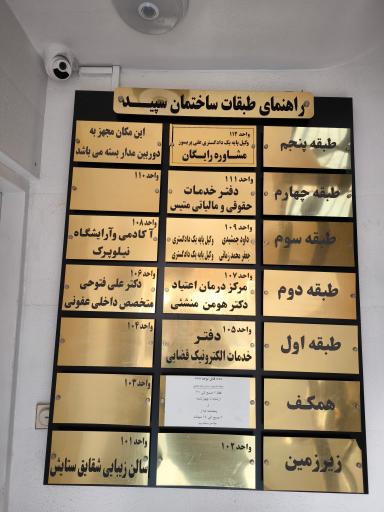 عکس ساختمان اداری پزشکی سپید