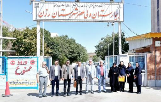 عکس بیمارستان ولیعصر شهرستان رزن