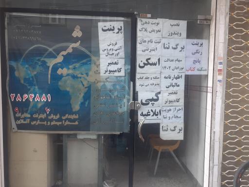 عکس کافینت مهدی