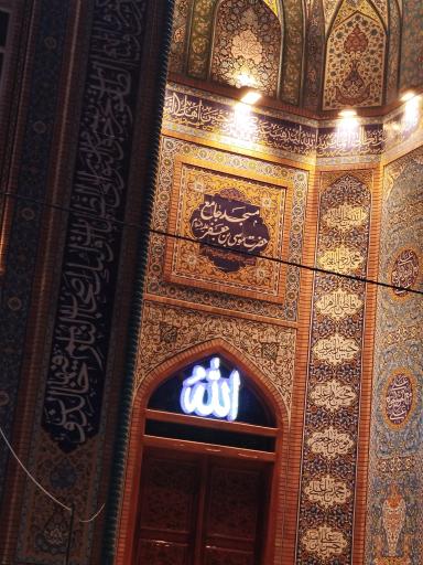 عکس مسجد موسی ابن جعفر (ع)