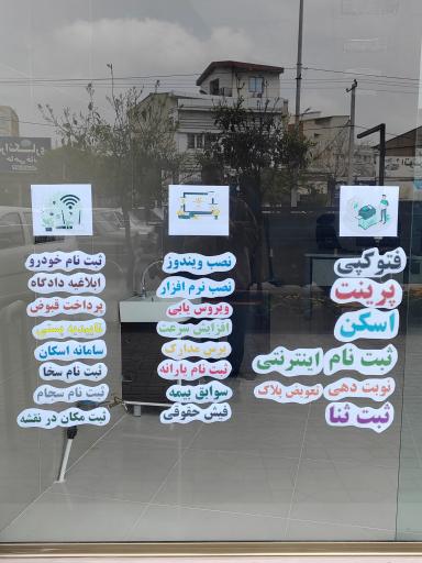 عکس کافی نت کلیک