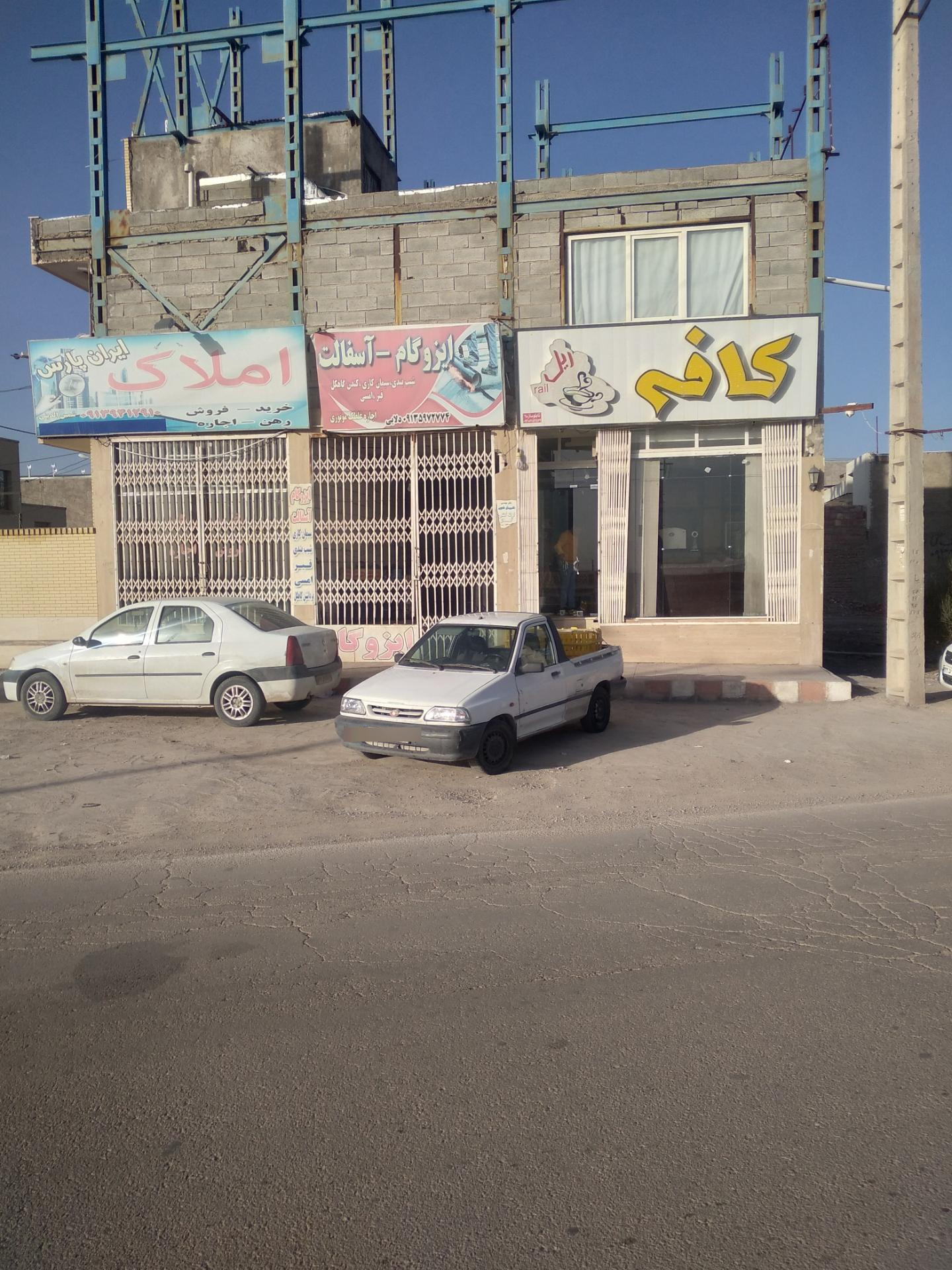 عکس کافه ریل