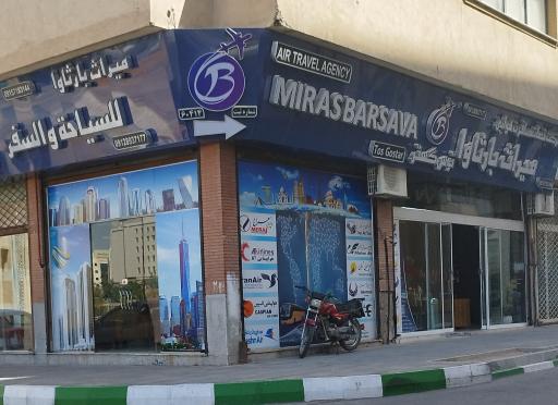 آژانس هواپیمایی میراث بارثاوا
