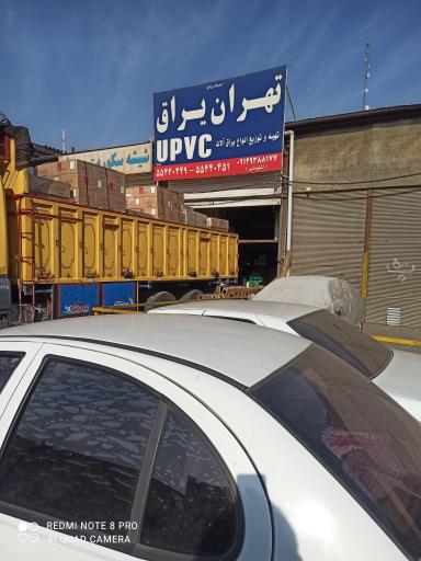 عکس تهران یراق آشتیانی
