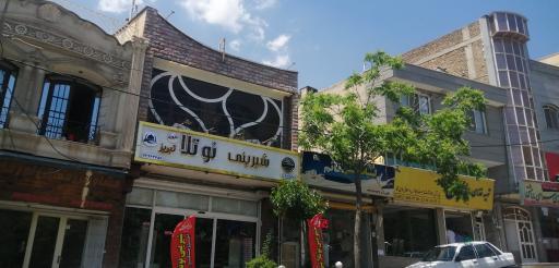 عکس شیرینی سوهانک