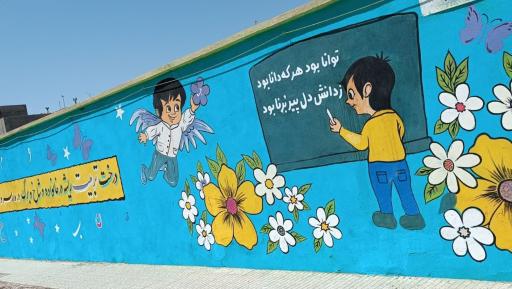 عکس مدرسه ابتدایی پسرانه تربیت 