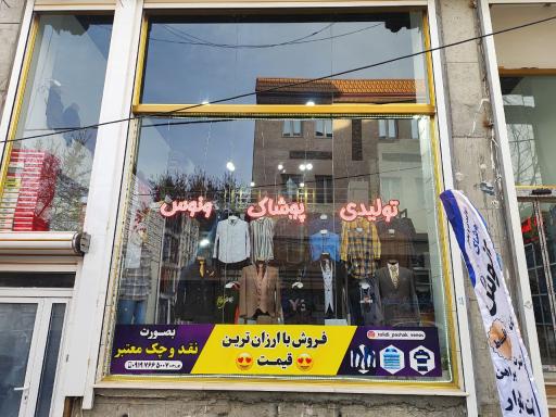 عکس تولیدی پوشاک ونوس 