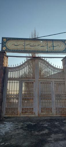 عکس بهشت معصومه دربندسر