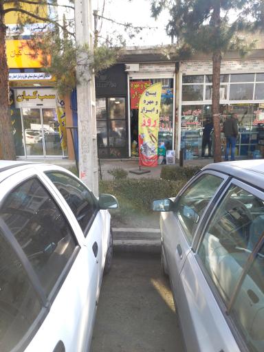 عکس پیچ و مهره روز