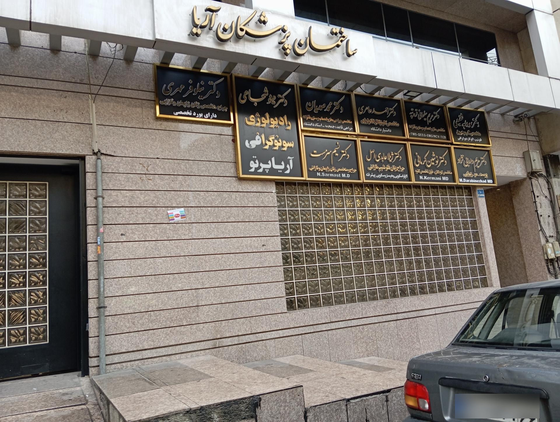 عکس دکتر عامری متخصص کلینیکال انکولوژی