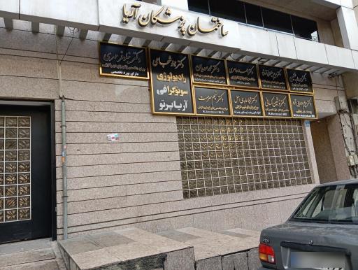 عکس دکتر عامری متخصص کلینیکال انکولوژی