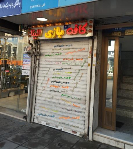 عکس دفتر اسناد رسمی 53