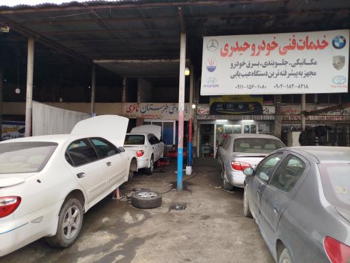 عکس خدمات خودرو حیدری