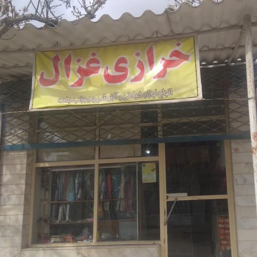 عکس خرازی غزال