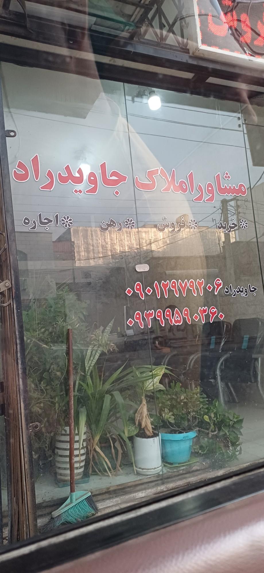 عکس مشاور املاک جاویدراد