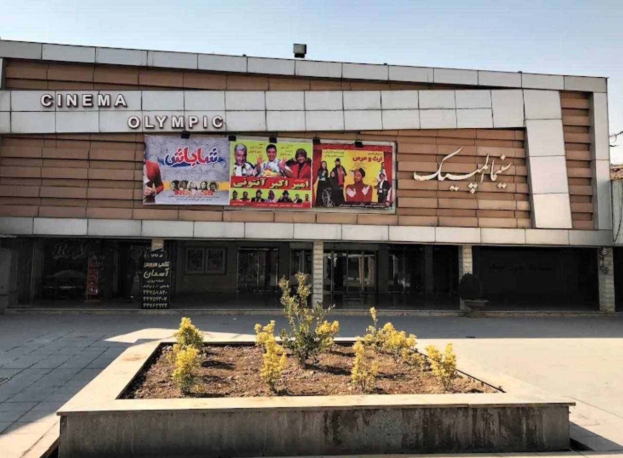 عکس سینما المپیک (دهکده)