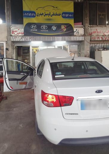 عکس خدمات خودرو حیدری