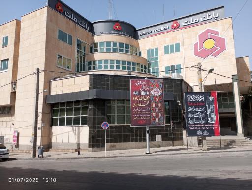 عکس بانک ملت مدیریت شعب استان همدان