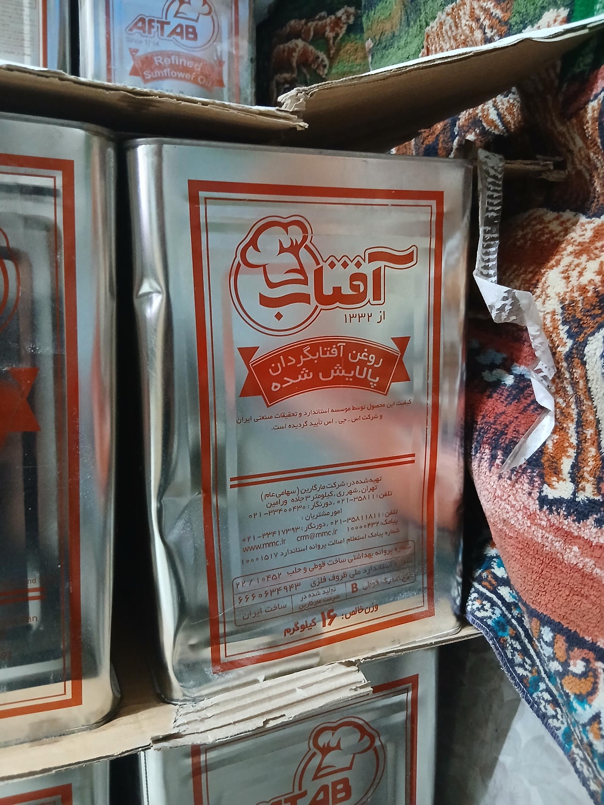 عکس پخش روغن نرگس