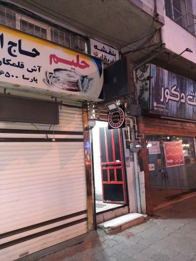 عکس کافه برنا