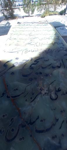 عکس مرقد امام جمعه فقید کرمان مرحوم آیت الله جعفری