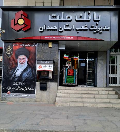 عکس بانک ملت مدیریت شعب استان همدان