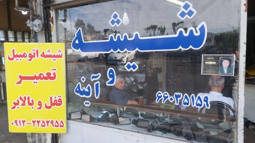 عکس شیشه اتومبیل   هادی 