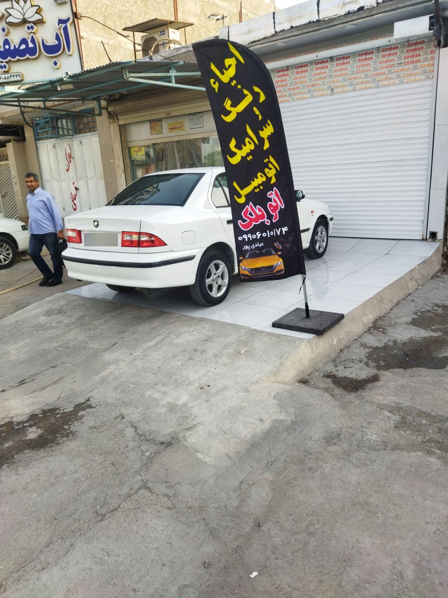 عکس اتو بلک