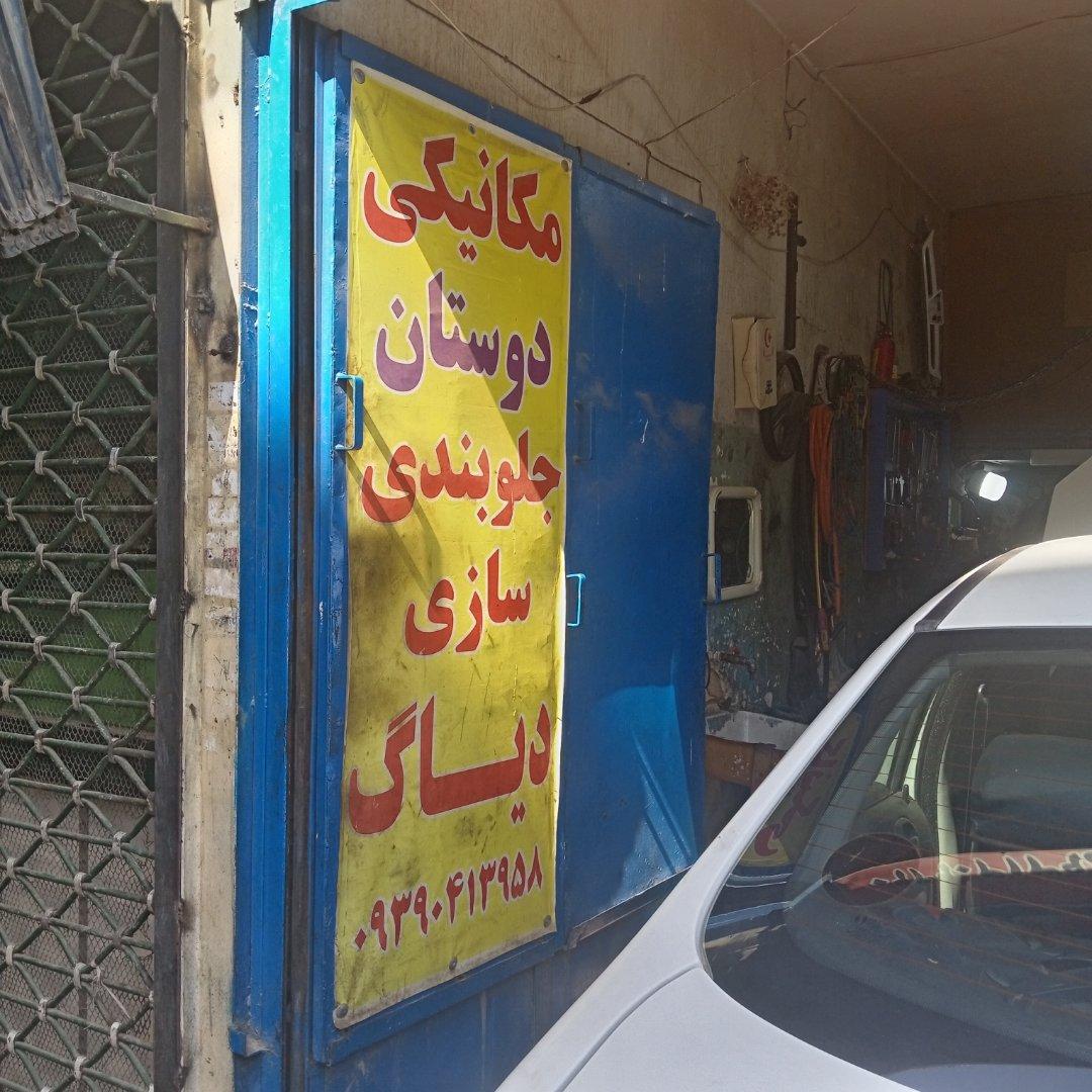 عکس دوستان