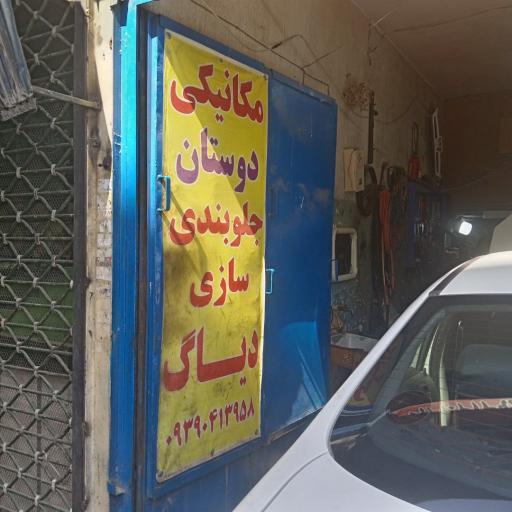 عکس دوستان